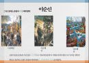난중일기 이순신장군 이순신의 역사 이순신의 성격 난중일기 6페이지