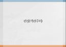 난중일기 이순신장군 이순신의 역사 이순신의 성격 난중일기 15페이지