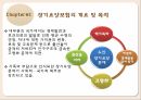 노인장기요양보험  3페이지