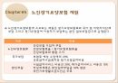 노인장기요양보험  9페이지