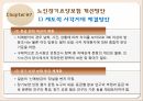 노인장기요양보험  17페이지
