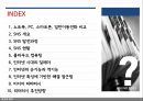 인터넷 시대의 시민 2페이지