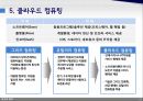 인터넷 시대의 시민 13페이지