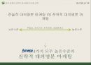 뉴트리라이트 마케팅 뉴트리라이트 브랜드 뉴트리라이트 이미지 뉴트리라이트 브랜드 7페이지