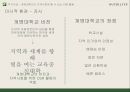 뉴트리라이트 마케팅 뉴트리라이트 브랜드 뉴트리라이트 이미지 뉴트리라이트 브랜드 16페이지