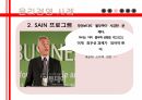 다국적기업 네슬레의 윤리성 12페이지