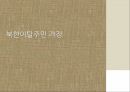 다문화가정 가족복지론  13페이지