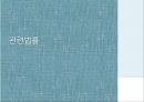 다문화가정 가족복지론  17페이지