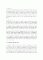[사회문제론] 본인이 관심있는 사회문제를 조사하여 분석하고 문제해결을 위한 정책적 실천적 대안을 제시하시오 3페이지