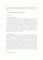 [사회문제론] 본인이 관심있는 사회문제를 조사하여 분석하고 문제해결을 위한 정책적 실천적 대안을 제시하시오 4페이지