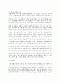 [사회문제론] 본인이 관심있는 사회문제를 조사하여 분석하고 문제해결을 위한 정책적 실천적 대안을 제시하시오 7페이지
