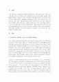 [지역사회복지] 지역사회복지 실천관련 가치 중 가장 중요하다고 생각하는 것은 무엇이며, 왜 그런지에 대하여 기술하시오 2페이지