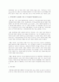 [지역사회복지] 지역사회복지 실천관련 가치 중 가장 중요하다고 생각하는 것은 무엇이며, 왜 그런지에 대하여 기술하시오 3페이지
