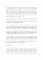 [지역사회복지] 지역사회복지 실천관련 가치 중 가장 중요하다고 생각하는 것은 무엇이며, 왜 그런지에 대하여 기술하시오 4페이지