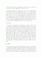 [지역사회복지론] 지역사회의 개념 변화를 시대별로 구분하여 그 특징을 요약하고, 현대사회에서 개념변화의 특징을 설명하고, 향후 바람직한 지역사회복지의 실천주체에 관하여 학습자의 의견을 제시하시오 5페이지