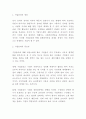 기업윤리 사례분석과 기업윤리 개념 중요성 분석 및 향후 실천방향 제시 3페이지