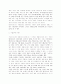 기업윤리 사례분석과 기업윤리 개념 중요성 분석 및 향후 실천방향 제시 4페이지