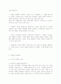 기업윤리 사례분석과 기업윤리 개념 중요성 분석 및 향후 실천방향 제시 5페이지
