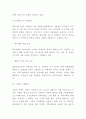 기업윤리 사례분석과 기업윤리 개념 중요성 분석 및 향후 실천방향 제시 9페이지