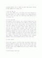 기업윤리 사례분석과 기업윤리 개념 중요성 분석 및 향후 실천방향 제시 10페이지
