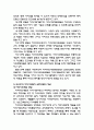 지역사회복지실천모델의 특징과 포플,로스만,웰일,갬블의 모델, 사회행동의 토대가 될 수 있는 힘의 원천 2페이지