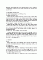 지역사회복지실천에서 사회복지사의 역할과 사회복지관, 사회복지협의회, 사회복지공동모금, 자원봉사 2페이지