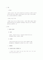 장애에 대한 차별에 대해 알아보자. 2페이지
