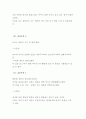 애착육아의 기적(이보연,예담)책을 읽고 요점정리 후 어린이집에서 부모와 떨어지지 않으려는 유아를 효과적으로 지도하는 방법에 대하여 서술하시오. 5페이지