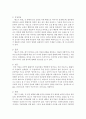 [아동문학교육] 초기 아동기(5~8세)에 적합한 아동문학 1개를 선정하여, 해당 문학을 아동문학의 구성요소에 근거하여 분석하고, 본인이 생각하는 아동문학의 가치와 교육적 의의를 설명해봅시다. 3페이지