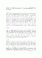 [아동문학교육] 초기 아동기(5~8세)에 적합한 아동문학 1개를 선정하여, 해당 문학을 아동문학의 구성요소에 근거하여 분석하고, 본인이 생각하는 아동문학의 가치와 교육적 의의를 설명해봅시다. 4페이지