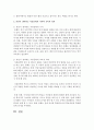 [아동문학교육] 초기 아동기(5~8세)에 적합한 아동문학 1개를 선정하여, 해당 문학을 아동문학의 구성요소에 근거하여 분석하고, 본인이 생각하는 아동문학의 가치와 교육적 의의를 설명해봅시다. 6페이지