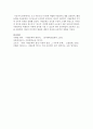 [아동문학교육] 초기 아동기(5~8세)에 적합한 아동문학 1개를 선정하여, 해당 문학을 아동문학의 구성요소에 근거하여 분석하고, 본인이 생각하는 아동문학의 가치와 교육적 의의를 설명해봅시다. 7페이지