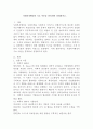 사회복지행정의 기초 이론을 다음과 같이 분류하여 설명하시오. 2페이지