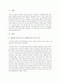 [사회복지정책론] 1880년대 독일 비스마르크 사회입법의 제정 목적 및 성격, 시대적 배경, 운영원칙, 주요 사회보험, 복지국가에 미친 영향 등에 대해 설명해 보세요 2페이지