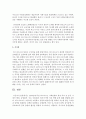 [사회복지정책론] 1880년대 독일 비스마르크 사회입법의 제정 목적 및 성격, 시대적 배경, 운영원칙, 주요 사회보험, 복지국가에 미친 영향 등에 대해 설명해 보세요 5페이지