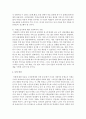 [노인복지론] 치매노인가족의 부양부담과 스트레스 대처방안에 대하여 설명하시오 5페이지