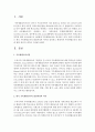 [가족생활교육] 한국 가족생활교육의 발달과정과 역사를 정리하고 현대사회 가족생활교육의 전망에 대한 본인의 생각을 서술하시오 2페이지