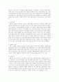 [건강가정론] 현대사회의 다양한 가족형태에 대해 설명하고 한 가지 가족형태를 선정하여 그 가족이 처할 수 있는 문제점과 본인이 생각하는 해결방안을 서술하시오 3페이지