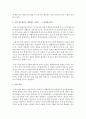 [노인복지론] 노인사회서비스와 여가지원서비스의 종류에 대해 조사하고, 그 중 가장 필요하다고 생각하는 서비스를 한 가지 선택하여 그 이유를 서술하시오 5페이지