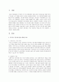 [사회복지정책론] 복지국가 분석에 관한 다양한 이론을 조사하고 그중 본인이 생각하는 가장 이상적인 이론을 한 가지 선정하여 그 이유를 서술하시오 2페이지
