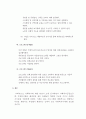 학습자가 생활하는 지역사회의 욕구와 이것을 해결하기 위한 사회복지 프로그램을 기획하세요. 4페이지