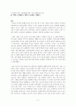 서양미술사 정리본 8페이지