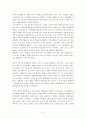 서양미술사 정리본 9페이지