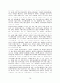 서양미술사 정리본 10페이지