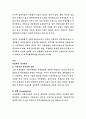 서울특별시 어린이병원장 직무수행계획서 2페이지