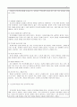 인간관계 개선을 위한 심리학적인 방법과 실천 방법에 대해 논하시오. 3페이지