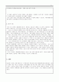 소비자 행동의 연구관점에 근거한 구매결정 세 가지를 언급하고 자신의 구매결정에 관한 견해를 제시하세요. 4페이지