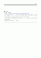 소비자 행동의 연구관점에 근거한 구매결정 세 가지를 언급하고 자신의 구매결정에 관한 견해를 제시하세요. 5페이지