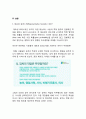 대표성 휴리스틱(Representative heuristic)에 대해서  4페이지
