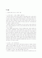 조현병 (정신분열증)의 핵심적인 증상 5가지 (망상, 환각, 와해된 언어, 와해된 행동이나 긴장증적 행동, 음성증상) 중 최소 3가지 이상의 구체적인 사례를 역사적 인물, 영화, TV 드라마, 뉴스 등 에서 찾아 정리하여 분석하시오.  4페이지